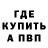 КЕТАМИН VHQ Maruf Nazarov