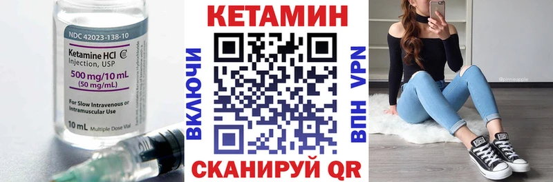 Купить закладки  Нефтекумск  КЕТАМИН VHQ 
