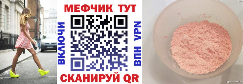 МЕФ 4 MMC  Купить где  Нефтекумск 