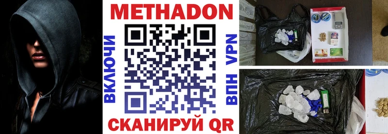 Купить  Нефтекумск  Метадон methadone 
